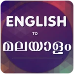 english to malayalam translato android application logo